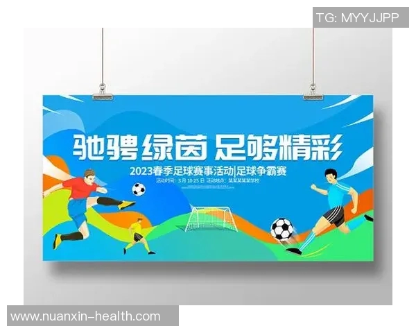 时尚与运动的完美结合服装足球引领潮流新风尚